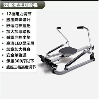 Other backrest rowing machine hydraulic folding scull silent fitness equipment with mobile phone holder scull 3-speed height adjustment + 12-speed hydraulic resistance adjustment + heightening base electronic watch