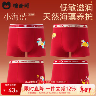 Mianqi xiong little ocean blue pure cotton pants children's red underpants boys 12 years old in the year of the horse pure cotton boy red underpants cai jun qi yu - 4 pack mian qi xiong red underpants welcome the year of the animal 150 - (height 150-160cm weight 65-85 jin jin is equal to 0.5 kg)