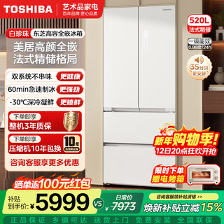 Toshiba white pearl 548 japanese-style refrigerator home dual system embedded large-capacity ice-making french multi-door four-door one-level frequency conversion home refrigerator gr-rf548wi-pm165 white pearl 548 french dual system | automatic ice making