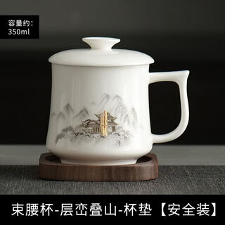 Fantasy mutton-fat jade ceramic mug with lid office tea cup ceramic personal water cup home business souvenir mutton-fat jade waist cup - mountain pavilion + walnut color coaster safety package 200ml (inclusive) - 400ml (inclusive)