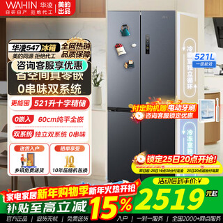 Midea produces hualing shenji 547 dual system 60cm ultra-thin zero-embedded first-class energy efficiency air-cooled frost-free double cycle large-capacity cross french door inverter refrigerator cross 547 | zero-embedded dual system | midsummer night