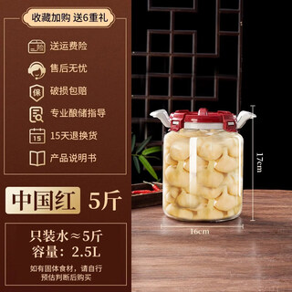 Kowsi pickled sugar garlic special sealed jar refrigerator kimchi jar refrigerator storage box enzyme bottle household pickle glass seal heat-resistant thickening + automatic exhaust chinese red water capacity 5jin jin is equal to 0.5 kg (2.52