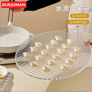 Burjuman japanese household dumpling curtain drop-shaped dumpling cover curtain to put dumplings grate dumpling placing plate food storage plate one pack can hold 40-50 dumplings 1 layer