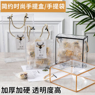 Fantasy transparent snowflake cake gift box hand bag large transparent baking biscuit packaging box plus hard new year gift box large fully transparent hand gift box + happy new year sticker can hold about 1jin jin is equal to 0.5kg 500 sets loss momentum base price