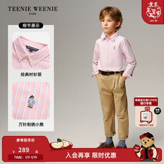 Teenie weenie kids 26-year new classic college style striped cotton shirt for boys and girls, pink 160 cm