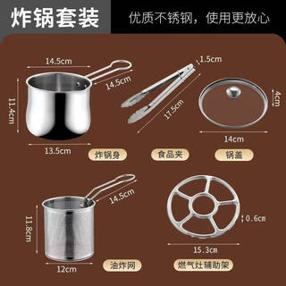 Zwilling (zwilling) german quality same model nord's stainless steel frying pan for home use with filter, thickened splash-proof, fried skewers tempura, thickened and fuel-saving, fully equipped, 1 inch 15cm