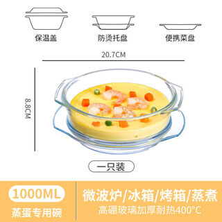 Sanqihu glass bowl with lid, microwave heating special utensil plate, high temperature resistant household basin, large soup bowl, steamed egg custard bowl, transparent-1000ml bowl lid can be used as a plate, microwave refrigerated oven