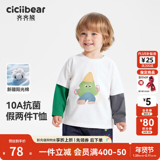 Cici bear (ciciibear) 10a antibacterial green knight toy t cici bear baby long sleeve t-shirt spring and autumn boys fake two-piece top women cloud white 73