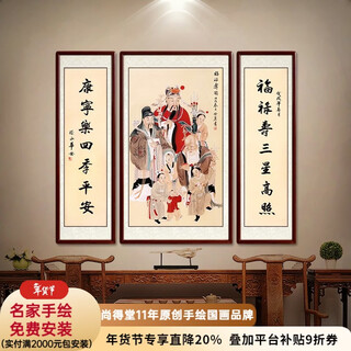 Shangdetang hand-painted nave hanging paintings rural new chinese style hall house couplets calligraphy and painting living room decoration painting fu lu shou ink painting other frame colors (message customer service) framing 85*165+2 pieces 45*165