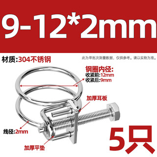 Wenzhi 304/201 stainless steel double pipe clamp gas pipe holder water pipe steel structure rubber pipe clamp 9-12*2mm 304 -5 pieces