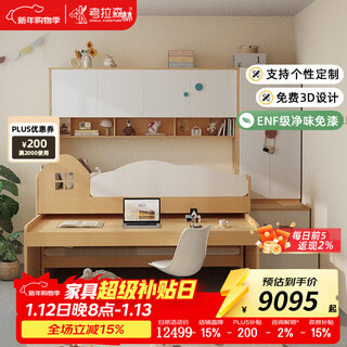 Koala forest small apartment children's half-height bed multi-function combination bed cabinet for boys and girls upper bed and lower table bed half-height bed hanging cabinet ladder cabinet + desk + lower bed 1000*1900