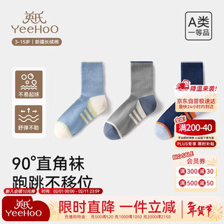 Yeehoo compact siro spinning anti-pilling socks for children, moisture-absorbent and breathable socks for boys and girls 6-12 years old