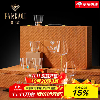 Fankaqi high-end luxury red wine glass, white wine glass, foreign wine glass, collection wine set gift box, collection wine set gift box, 18-piece set, yellow leather