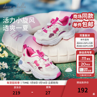 Dave&bella hello kitty co-branded children's mesh sandals summer new children's sports and casual shoes off-white ready stock 25