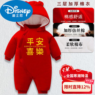 Disney newborn baby full moon clothes new year's eve hundred days horse baby clothes boys and girls red festive jumpsuit winter clothes red 59cm