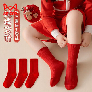 Miiow children's socks new year socks autumn and winter pure cotton red cotton socks birthday red socks medium-sized children's mid-calf cotton socks festive red socks set 3 pairs 1-3 years old recommended shoe size 15-18