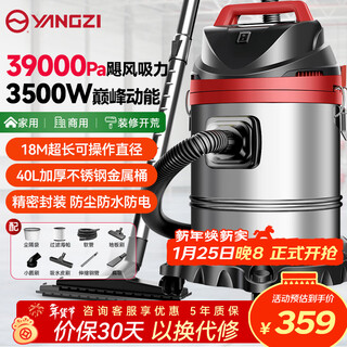 Yangzi industrial vacuum cleaner peak 3500w dry and wet blowing three-purpose vacuum cleaner land reclamation decoration cleaning carpet vacuum cleaner 40l large capacity warehouse hotel vacuum cleaner cx-3000b