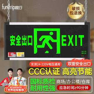 Quxing fire emergency sign light national standard led safety exit lighting emergency evacuation channel indicator light double-sided