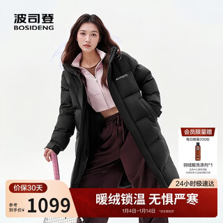Bosideng 25 winter down jackets same style for men and women couples extra long thickened hooded star style jackets