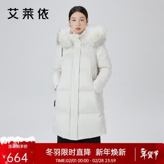 Ai lai fur collar down jacket women's fashion mid-length hooded windproof warm duck down new year coat winter warm white 160