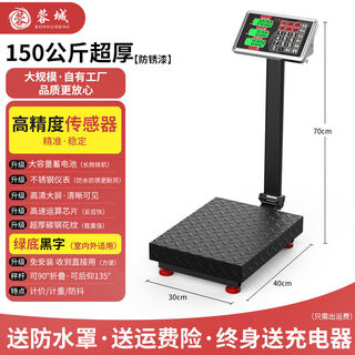 Chengdu 2025 new electronic scale commercial small platform scale 300kg 150kg accurate weighing electronic scale scale promotion extra thick bold 150kg 30*40 black characters free waterproof cover