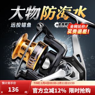 Histar fb all-metal spinning wheel fish wheel no gap anchor rod long-range caster anchor fish wheel 10000 type anti-seawater fishing reel anti-seawater all-metal 4500 series left and right hand interchangeable type