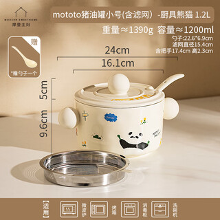 Modern housewife mototo panda lard jar household high temperature resistant ceramic jar with spoon chili oil special seasoning jar small lard jar with filter - kitchenware panda 1 point 2l