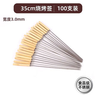 Шампуры linyue для барбекю, игла для гриля из нержавеющей стали, деревянная ручка, плоские шампуры, шампуры из баранины, железные шампуры для барбекю, круглые шампуры, специальные инструменты для шампуров для барбекю, безопасная и негорячая деревянная ручка, плоские шампуры, длина 33 см, ширина, 3 очка, 0 мм, 100 шт.