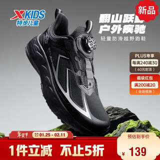 Xtep children's shoes children's sports shoes streamlined upper design swivel buckle running shoes black/silver 37