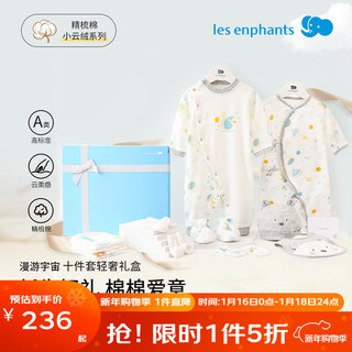 Liyingfang 5a antibacterial newborn gift box ten-piece set of newborn clothes meet and greet baby newborn set gifts roaming the universe