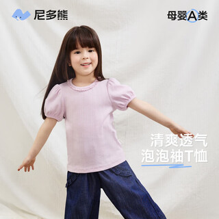 Nido bear summer new girls puff sleeve t-shirt baby girl stretch jacquard top soft breathable short sleeve milky white flower 100 cm