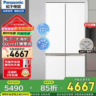 Panasonic 510-liter cross-door zero-embedded refrigerator nr-ed51cpa-s large seal ultra-thin full top bottom dual cooling frost-free frequency conversion silver ion sterilization automatic ice making nr-jd51cpa-w white 510l