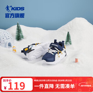 Jordan qiaodan children's shoes boys' cotton shoes children's shoes 2024 winter velvet thickened winter shoes children's sports shoes silent blue/jordan white size 31