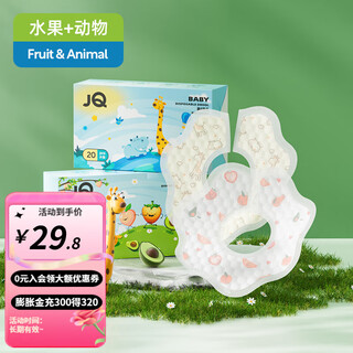 Joyncleon disposable spit wipes baby bibs newborn waterproof anti-vomiting bib pad gauze for men and women, animal park + fruit park, 1 box each, 40 pieces in total