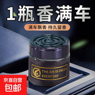 Cologne car aromatherapy car perfume men's special high-end solid balm high-end fragrance car odor removal cologne 2 bottles