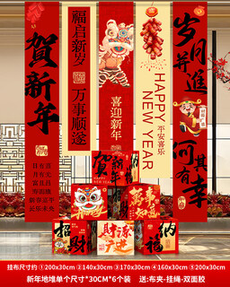 Xushansi 2026 happy new year of the horse atmosphere layout banner hanging cloth spring festival flavor living room shop scene decoration hanging cloth + box combination 21 free full set of accessories