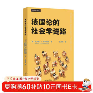 A sociological approach to legal theory