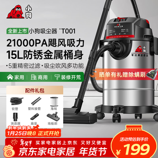 Puppy vacuum cleaner household industry high suction high power vacuum cleaner decoration beautiful seam land reclamation cleaning car home commercial hotel multi-function t001