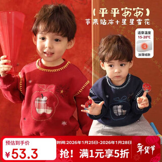 Luson baby boy baby velvet red sweatshirt 2026 new autumn and winter baby cute new year clothes