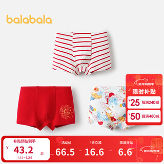 Balabala boys underwear boxer cotton animal year red children's shorts baby four-cornered snake year new year style underwear three-pack white and red tone 00316 3 pairs 110