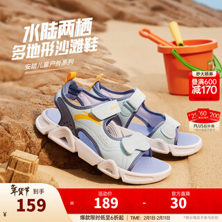 Anta children's sandals men's big children's shoes 2025 autumn new velcro outdoor open-toe soft elastic beach shoes light steel blue/dust curtain blue-2 38