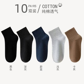 Palanduo men's mid-calf socks spring and autumn cotton deodorant thin sweat-absorbent breathable simple versatile comfortable casual socks black + dark gray + light gray + blue + khaki 10 pairs one size (38-45)