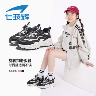 Qibohui (7-pe) girls' dad's shoes, girls' sports shoes for primary school students, 2026 new children's shoes, little girls' versatile casual shoes, beige 31