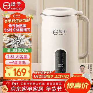 Yangzi (yangzi) wall-breaking machine soymilk machine for home use fully automatic no cooking and no filtering 2025 new high configuration 316l medical grade household for 5-6 people automatic no filtering no hand washing light soybean milk machine 004k