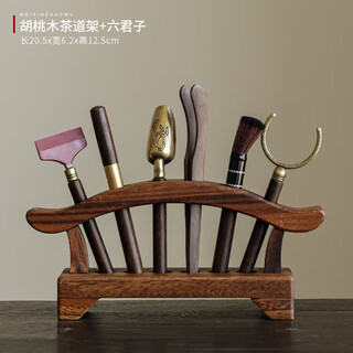 Hualejizi liujunzi set accessories tea table tea knife tea clip tea brush tea making tools tea set 20.5 walnut tea ceremony stand + liujunzi
