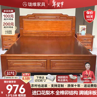 Longwei 12-hour delivery foshan chinese-style rosewood mortise and tenon solid wood bed master bedroom king bed 1.8 meters 2 meters double bed rosewood single bed upgraded thickened bed 1.5*2.0 meters (full bed board + full mortise and tenon structure)