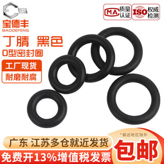 Baodefeng rubber seal o-ring o-shaped rubber ring nitrile oil seal seal waterproof and high temperature resistant black gasket m4*1 (100 pieces)