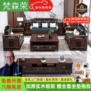 Fansenrong 2026 new solid wood sofa new chinese style golden sandalwood combination modern winter and summer dual-use small and medium-sized storage sofa 1+2+3+square coffee table+1 square table