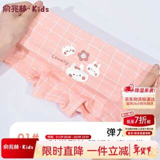 Yu zhaolin children's underwear girls' 3-pack cotton boxer little girl's four-corner cotton shorts for middle and large children cute sweetheart 160