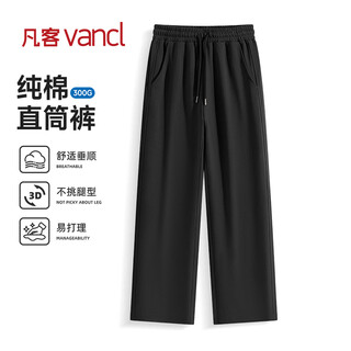 Vancl men's pants spring and autumn men's pants heavyweight casual pants men's simple versatile cotton pants black l